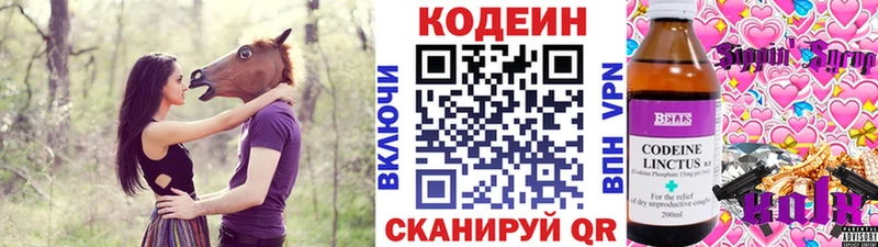 Codein напиток Lean (лин)  KRAKEN вход  Данков  где можно купить наркотик 