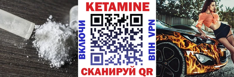 Кетамин ketamine  mega сайт  Данков 