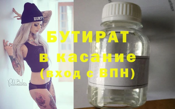 бутират Ельня